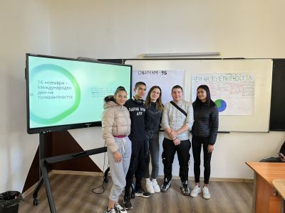 16 ноември ден на толерантността 1